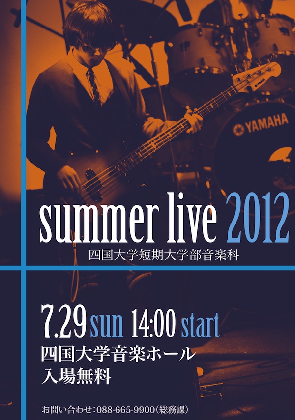 summer_live_2012.jpg